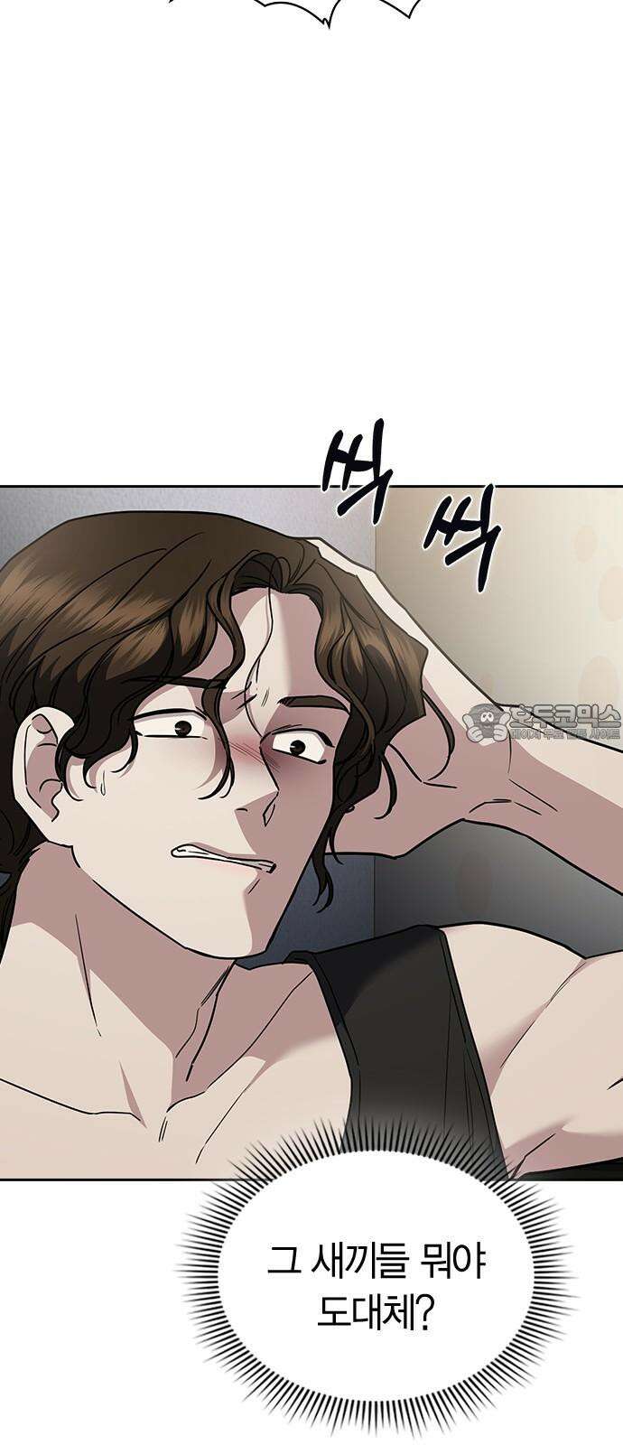 잘 헤어지는 방법 25화: 행복대로 39
