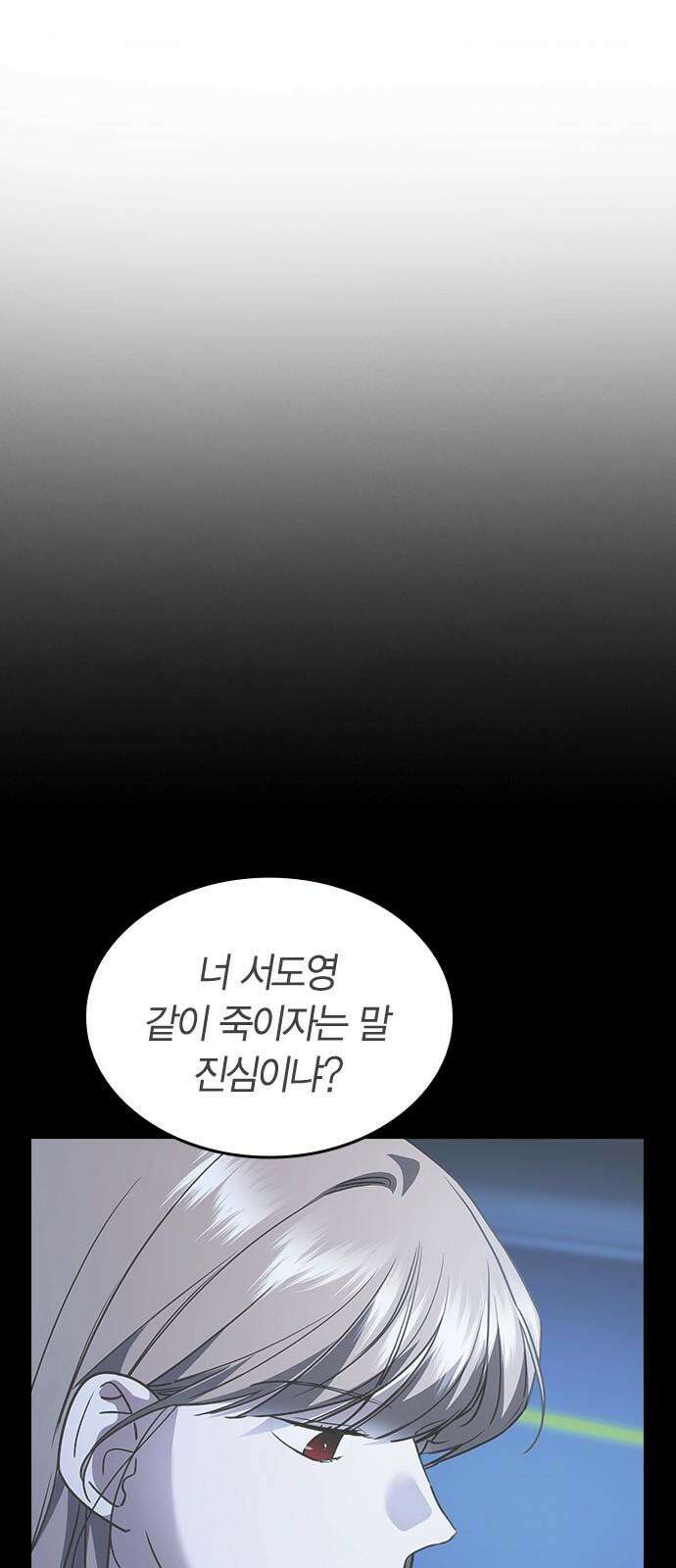 잘 헤어지는 방법 25화: 행복대로 40