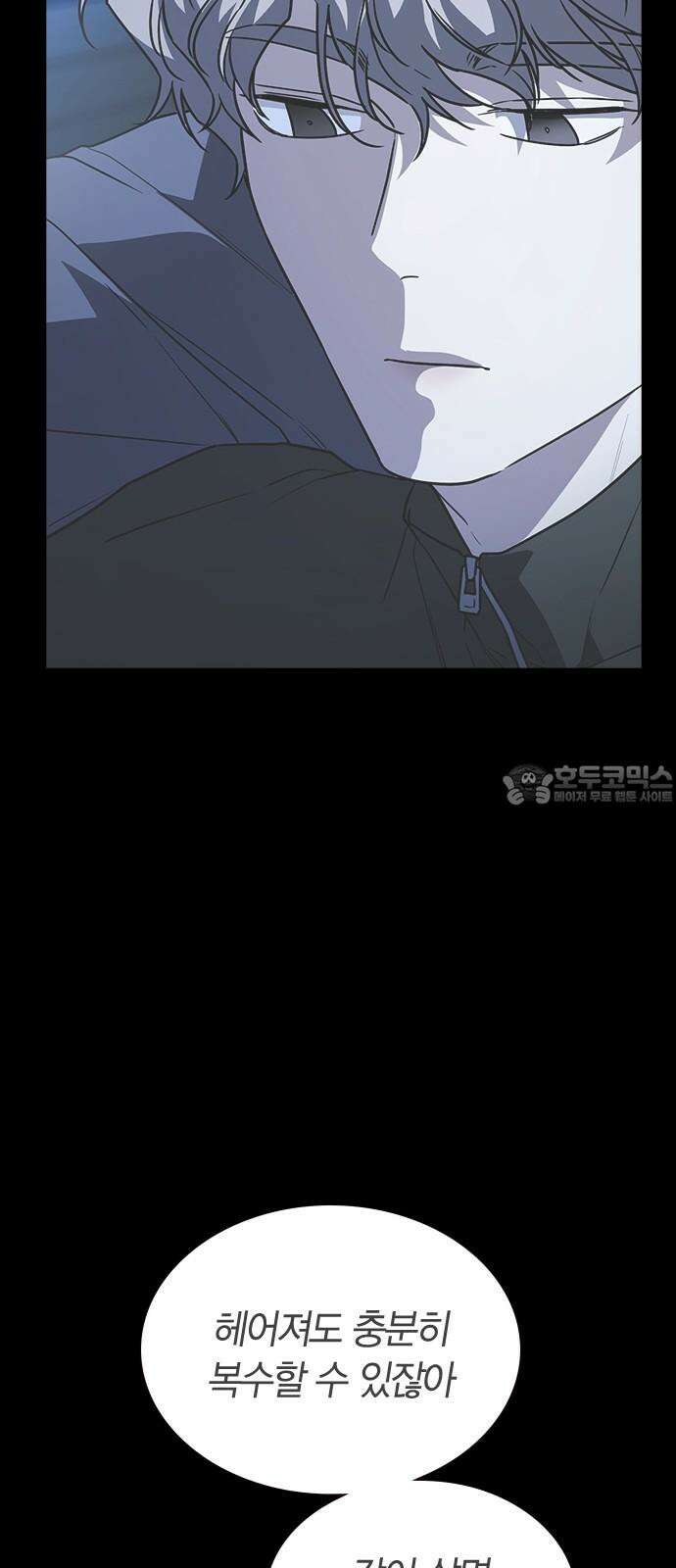 잘 헤어지는 방법 25화: 행복대로 42