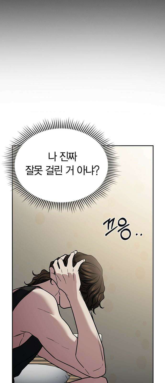 잘 헤어지는 방법 25화: 행복대로 44
