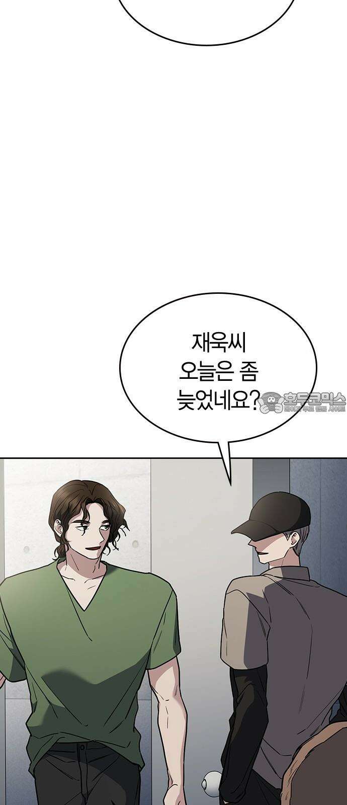 잘 헤어지는 방법 25화: 행복대로 48