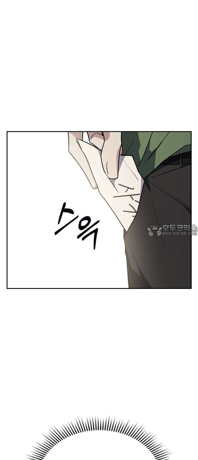 잘 헤어지는 방법 25화: 행복대로 51