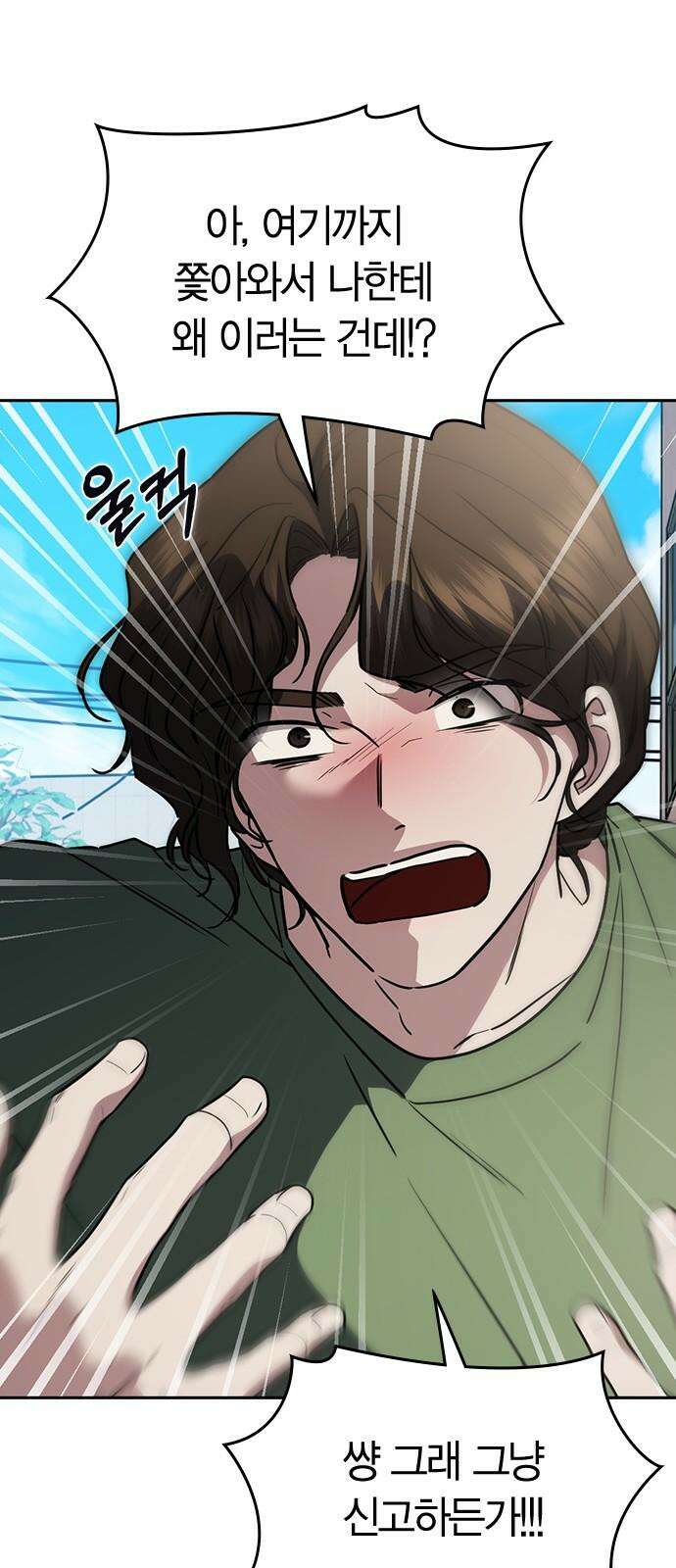 잘 헤어지는 방법 25화: 행복대로 59