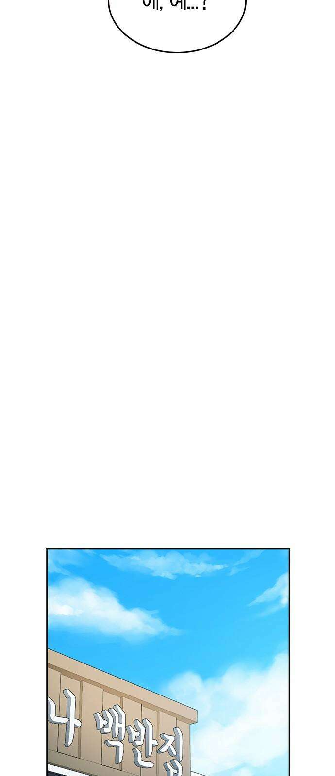 잘 헤어지는 방법 25화: 행복대로 64