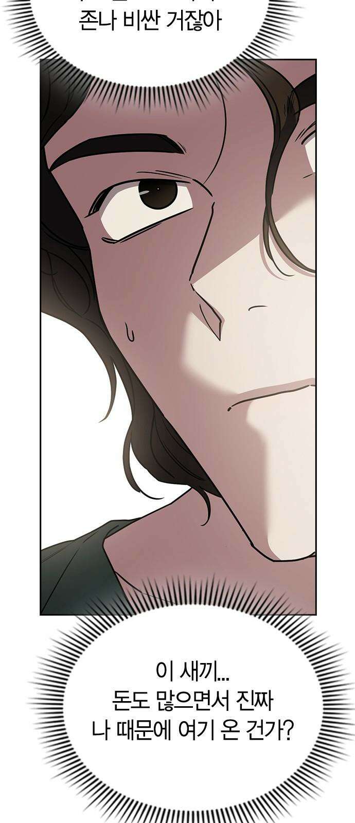 잘 헤어지는 방법 25화: 행복대로 67