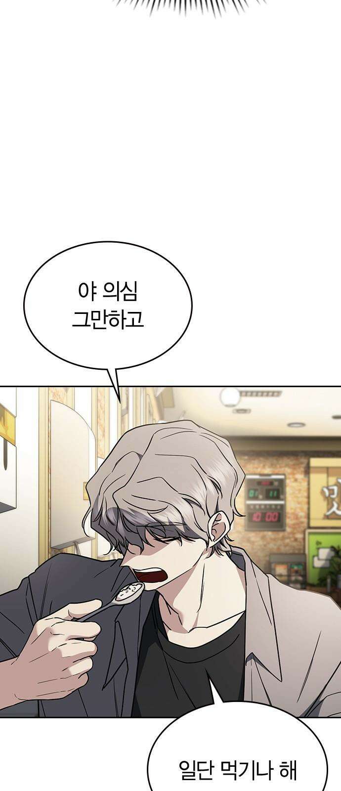 잘 헤어지는 방법 25화: 행복대로 68