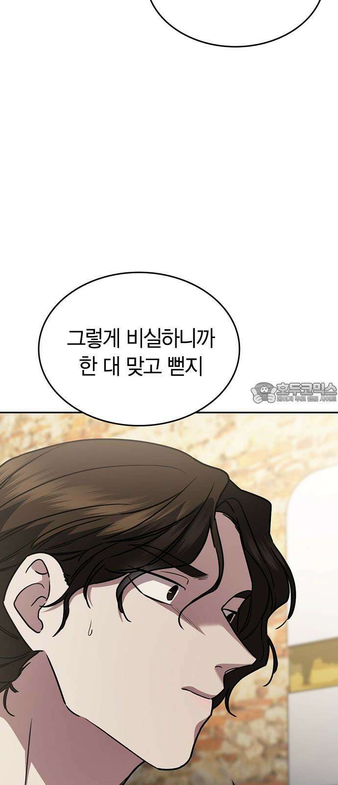 잘 헤어지는 방법 25화: 행복대로 69