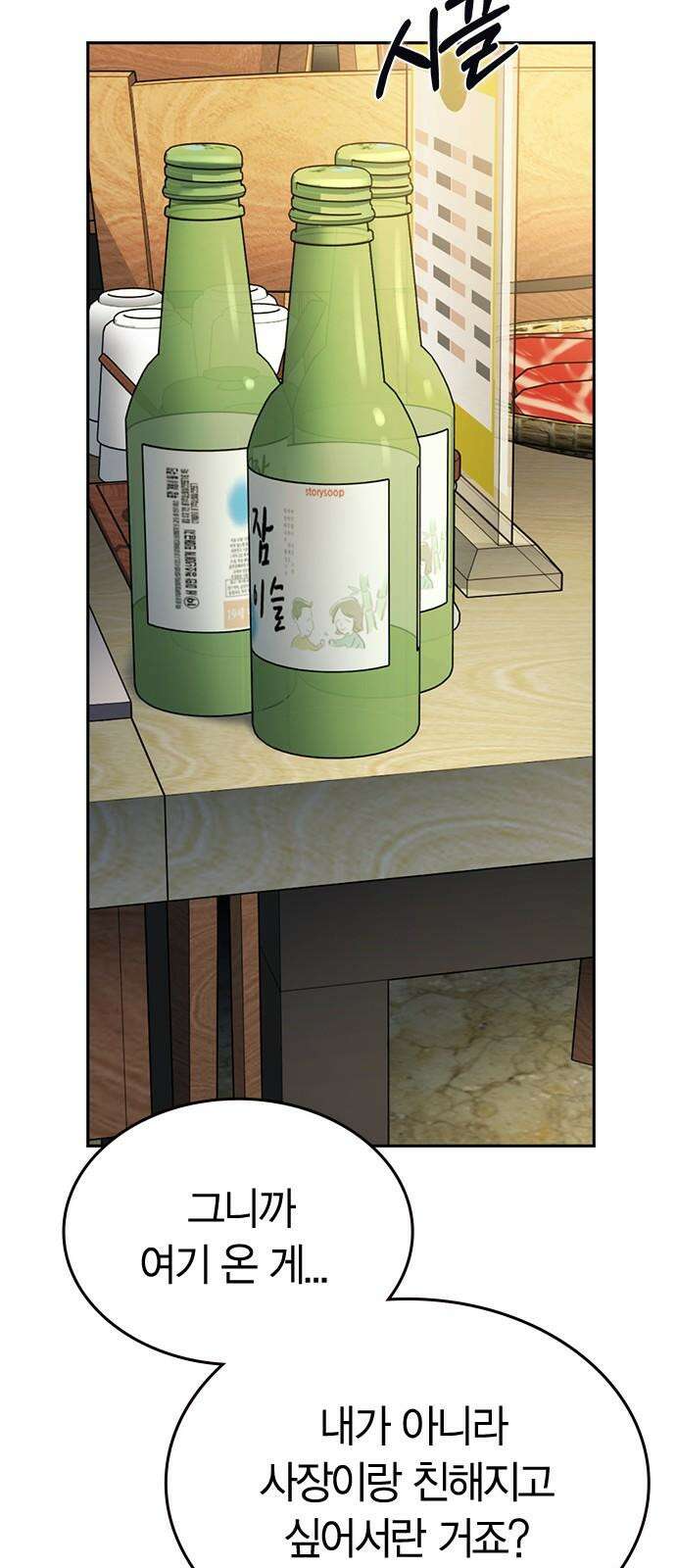 잘 헤어지는 방법 25화: 행복대로 71