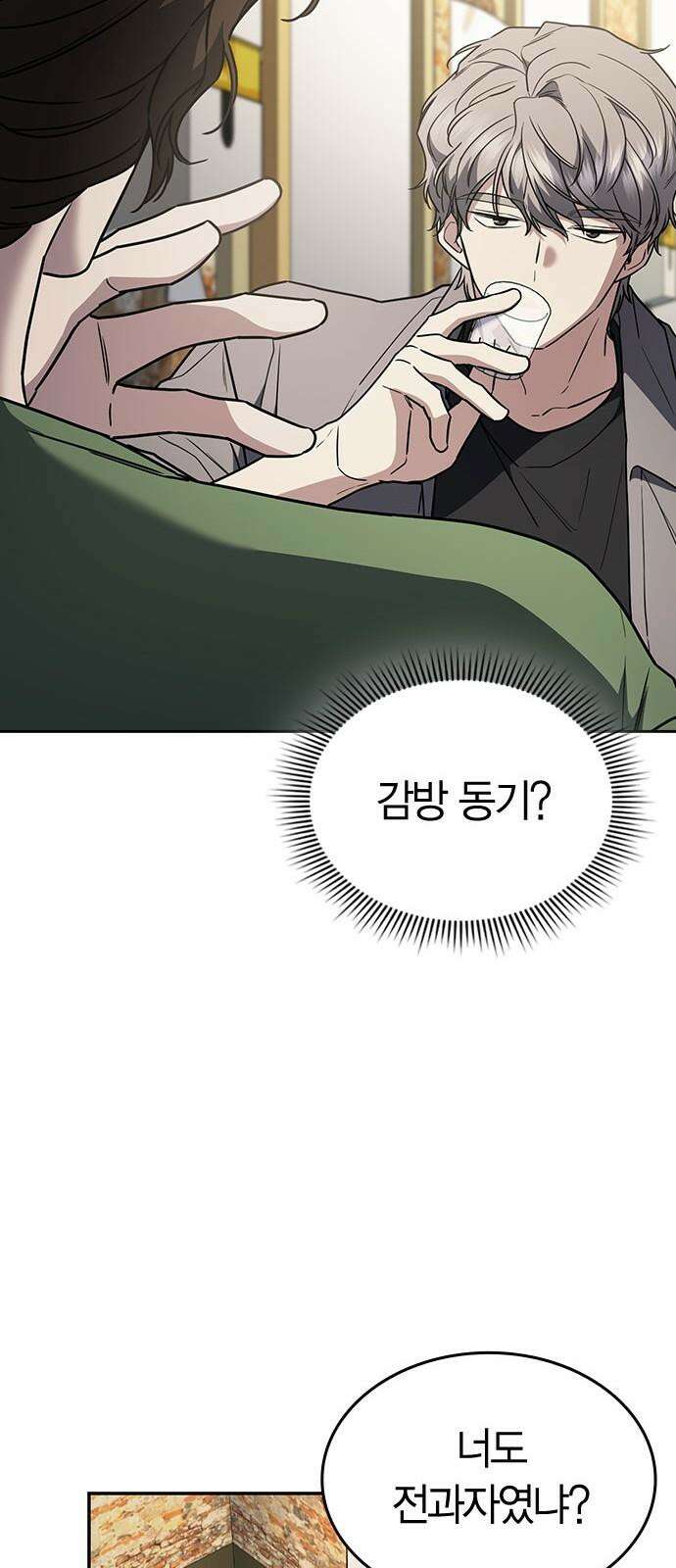 잘 헤어지는 방법 25화: 행복대로 74
