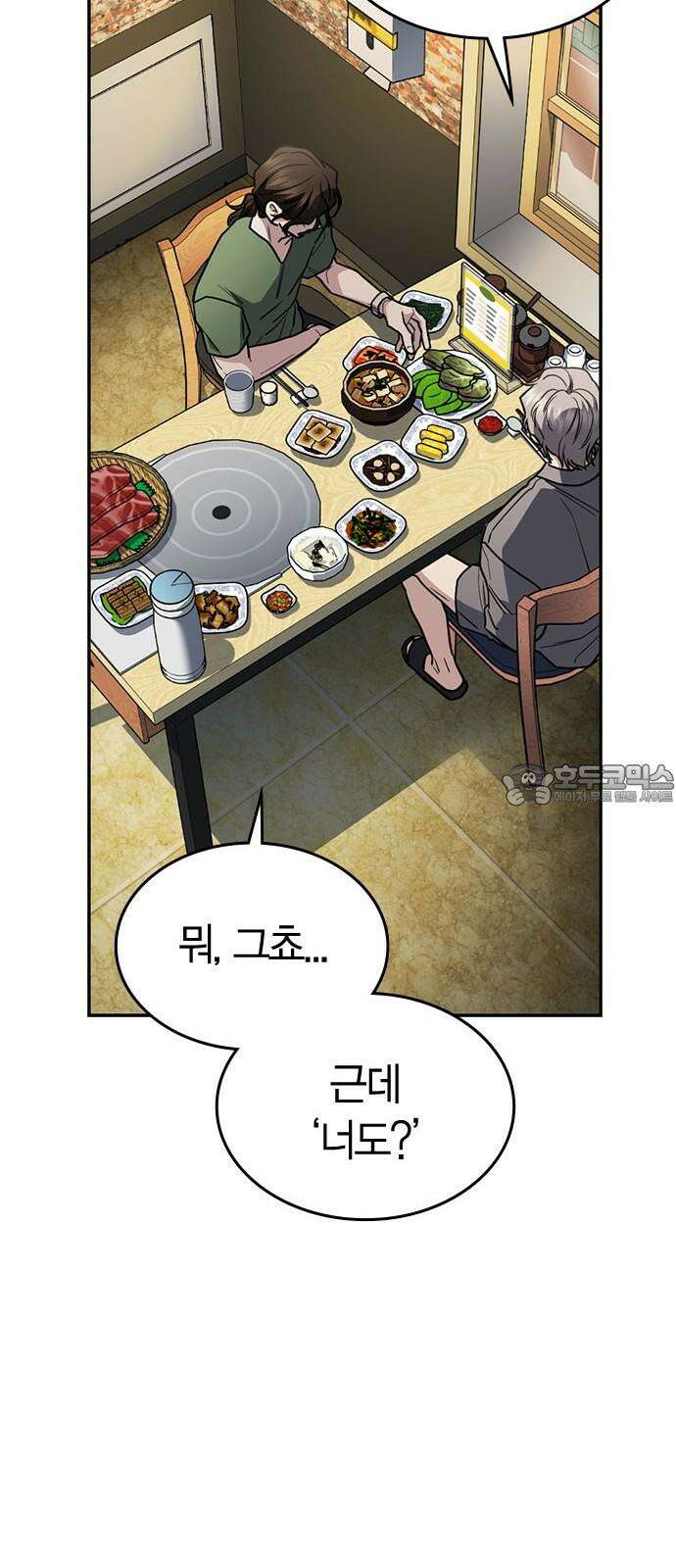 잘 헤어지는 방법 25화: 행복대로 75