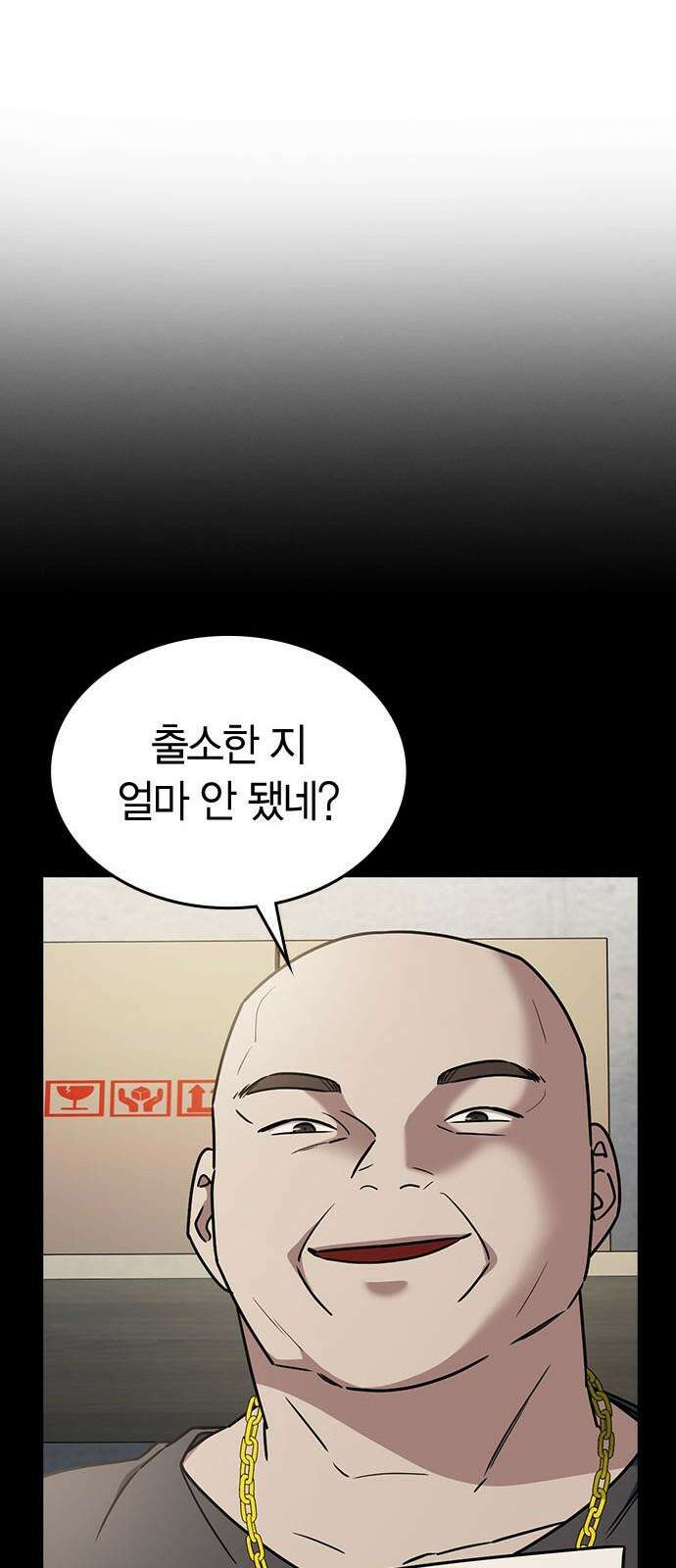 잘 헤어지는 방법 25화: 행복대로 77