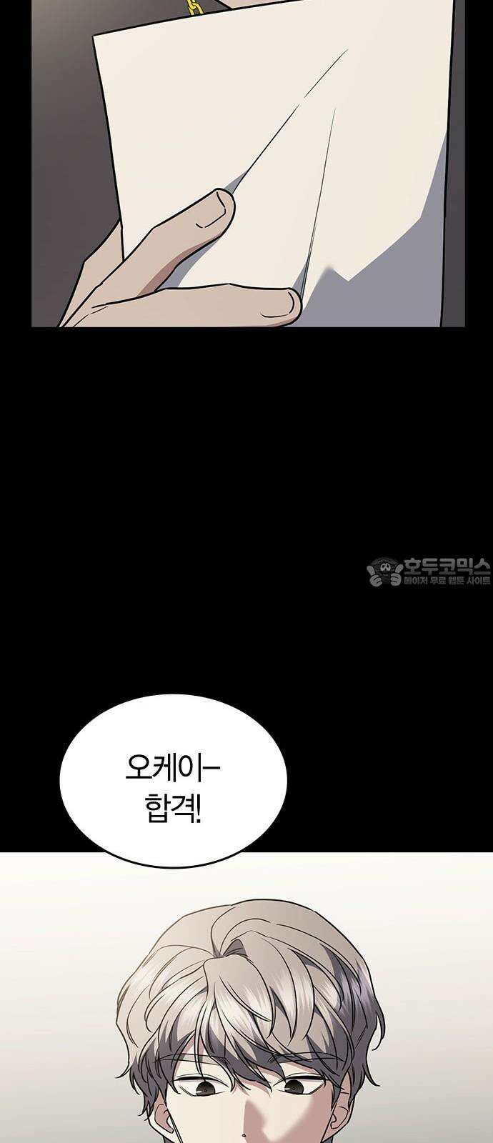 잘 헤어지는 방법 25화: 행복대로 78
