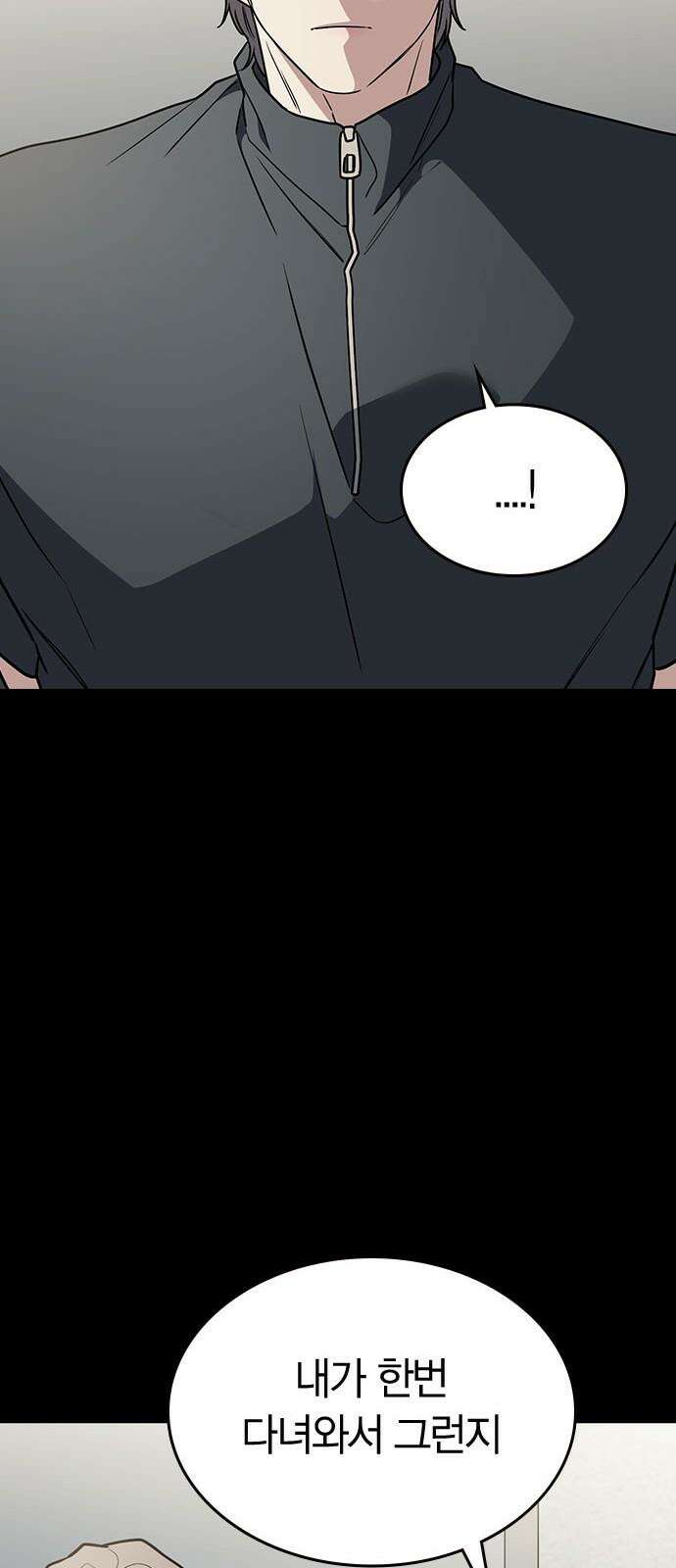 잘 헤어지는 방법 25화: 행복대로 79