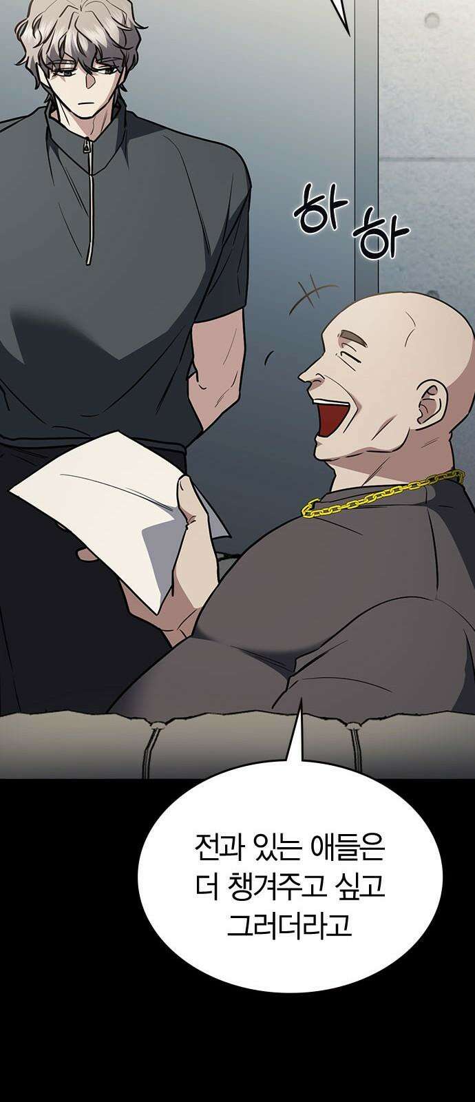 잘 헤어지는 방법 25화: 행복대로 80