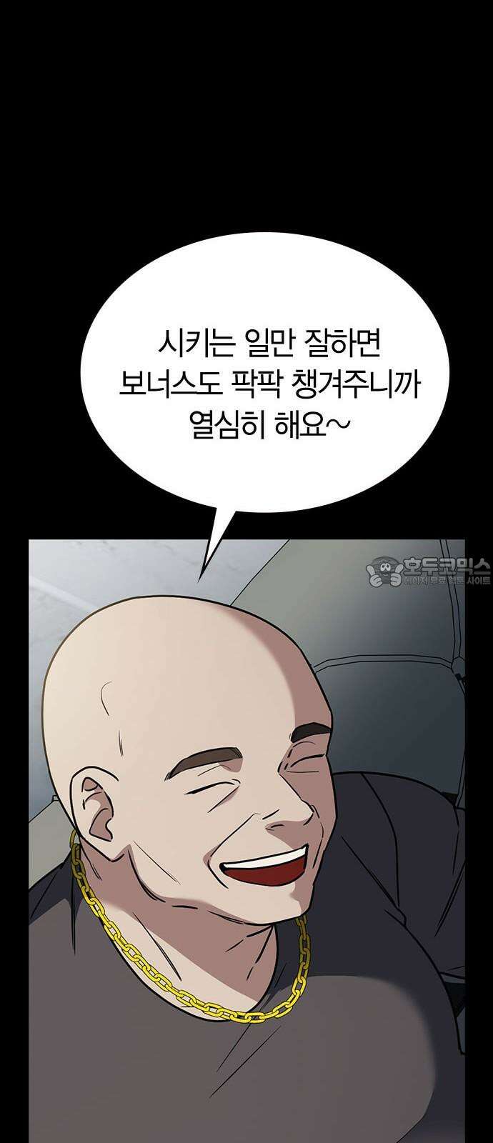 잘 헤어지는 방법 25화: 행복대로 81