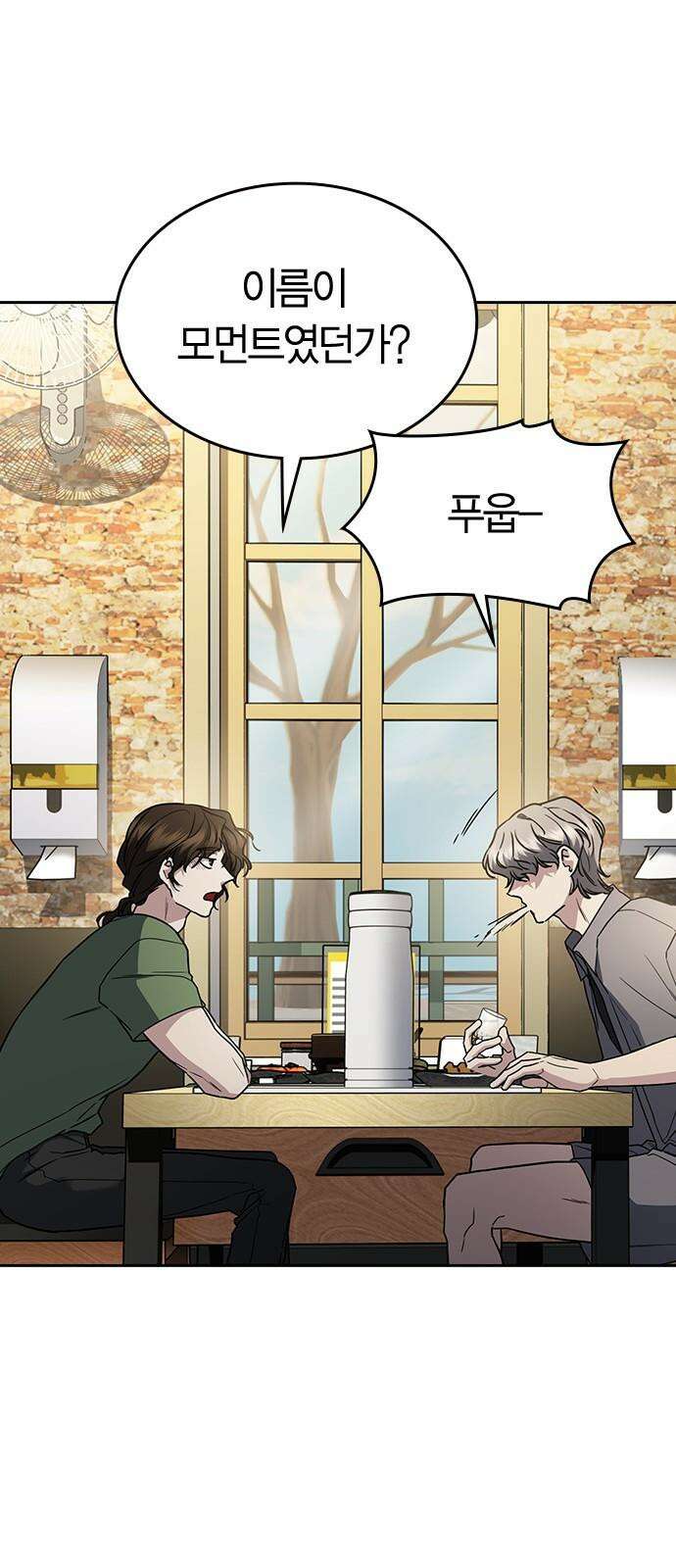 잘 헤어지는 방법 25화: 행복대로 95