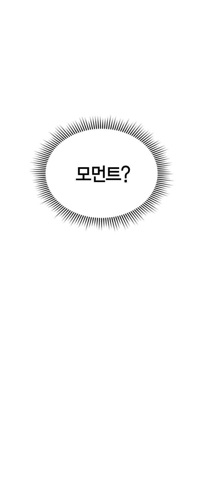 잘 헤어지는 방법 25화: 행복대로 97
