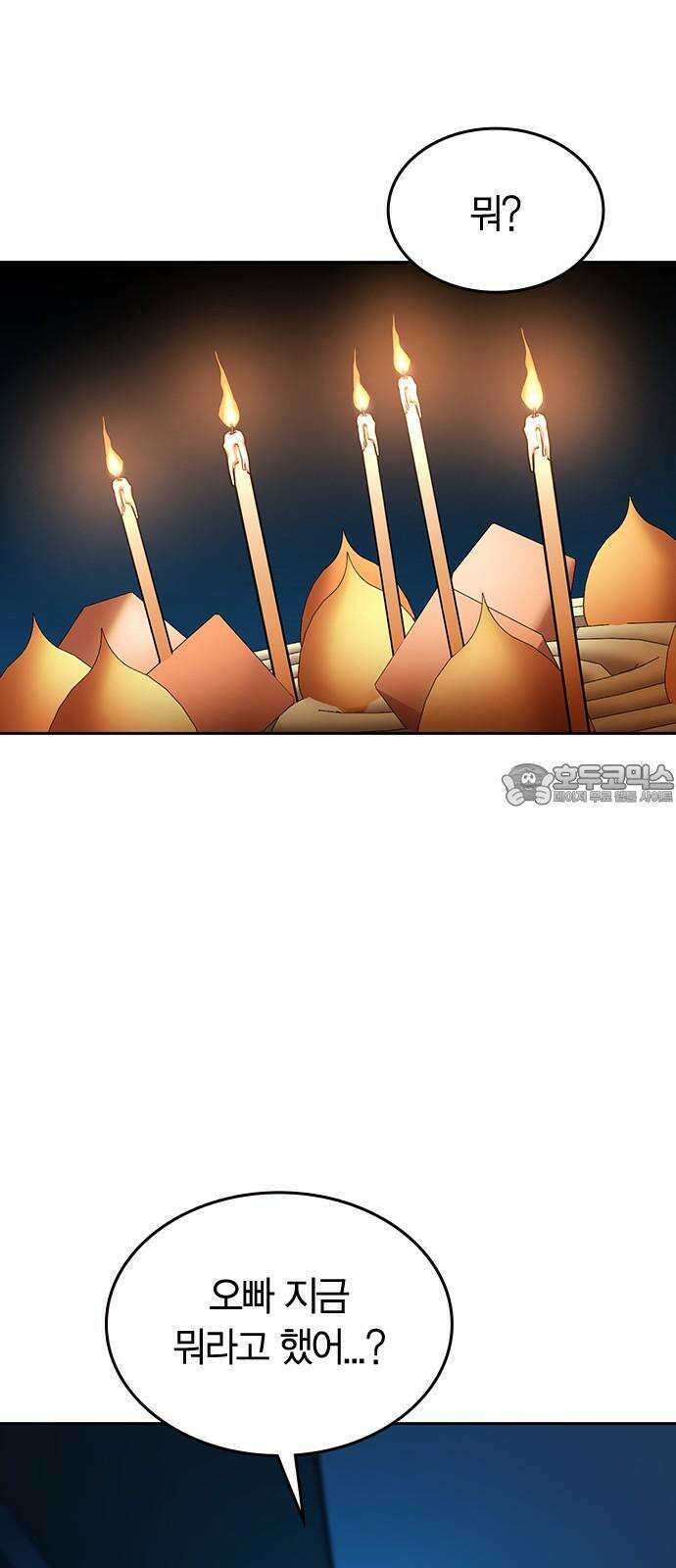잘 헤어지는 방법 25화: 행복대로 99