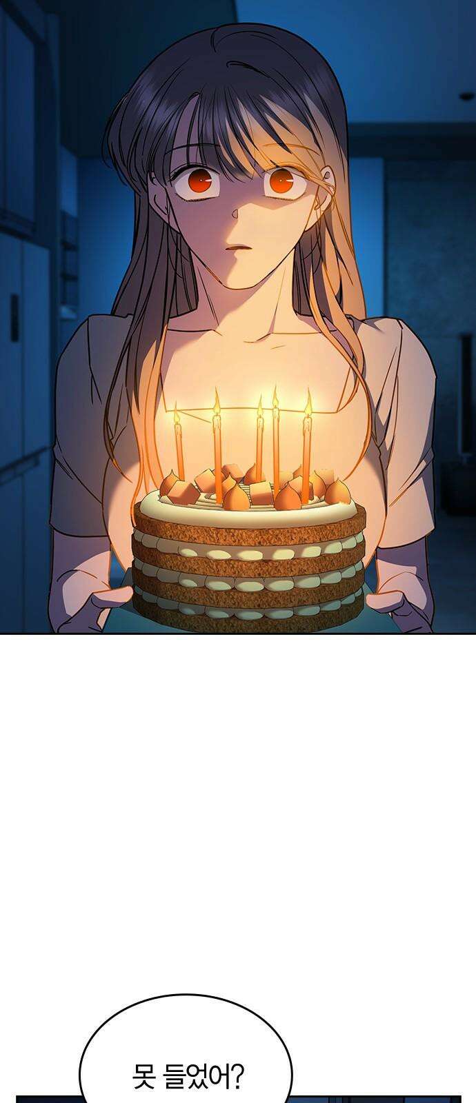 잘 헤어지는 방법 25화: 행복대로 100