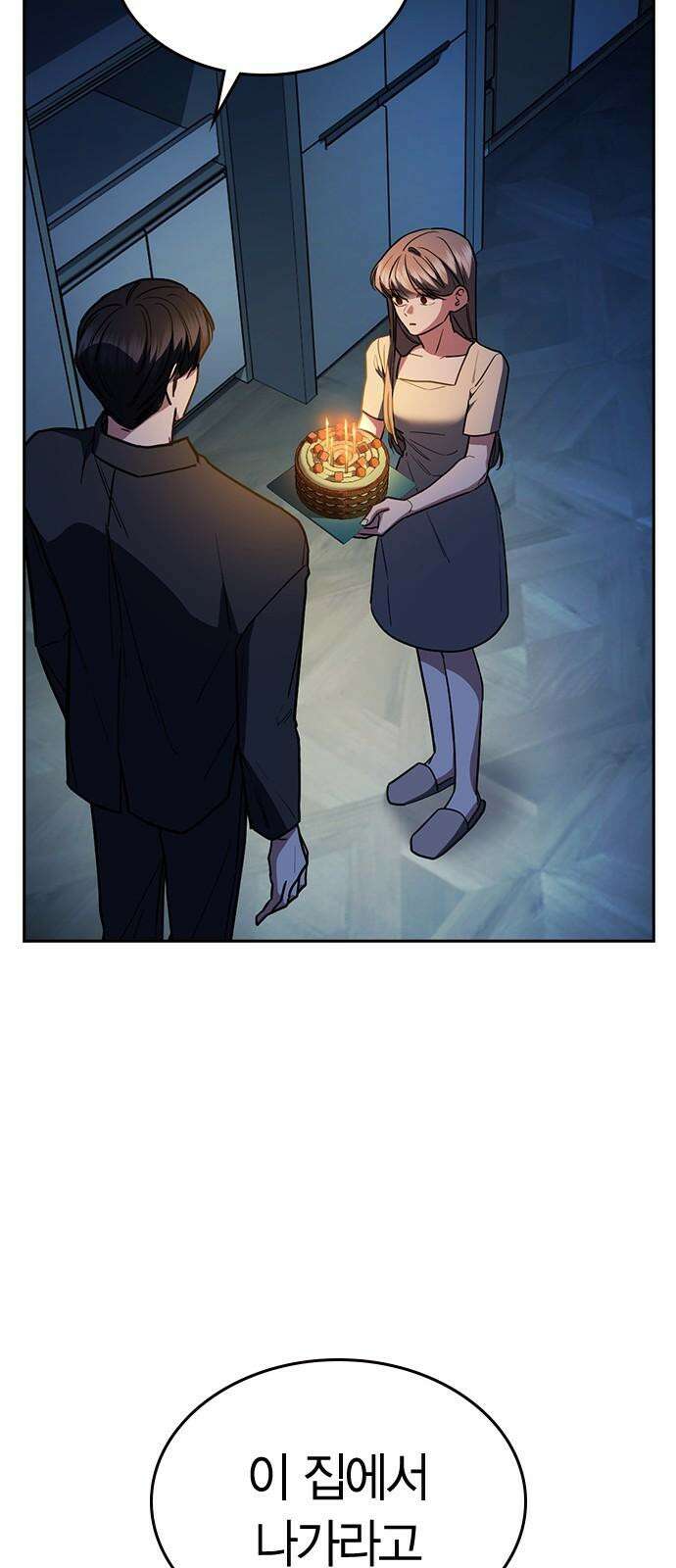 잘 헤어지는 방법 25화: 행복대로 101