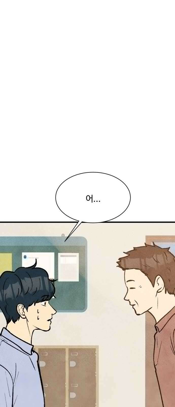 찌질하지만 로맨스는 하고 싶어 94화 - 군대 가기 전에(2) 7