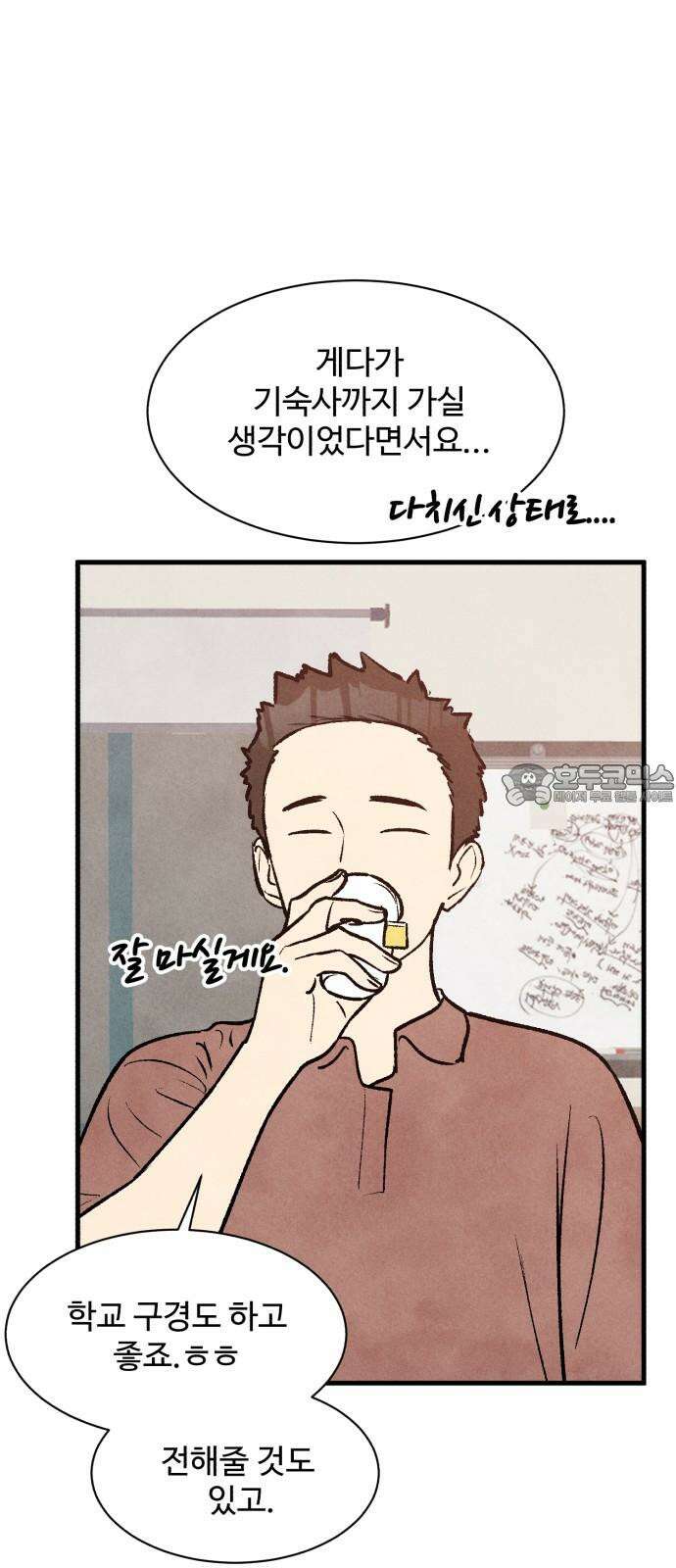 찌질하지만 로맨스는 하고 싶어 94화 - 군대 가기 전에(2) 12
