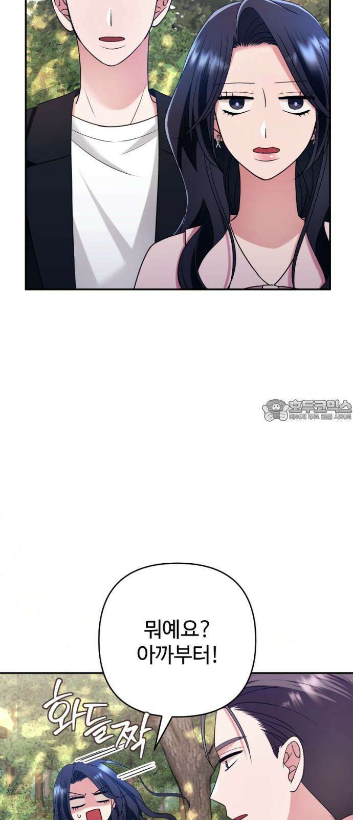 막장 악녀 34화: 너는 내 편일까? 12