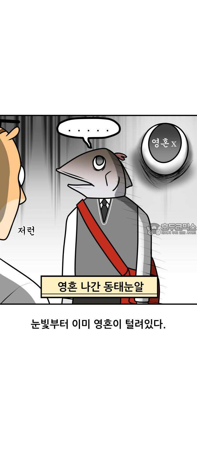 K학원 생존기 66화 - 시험이 망하는 이유에 관하여 15