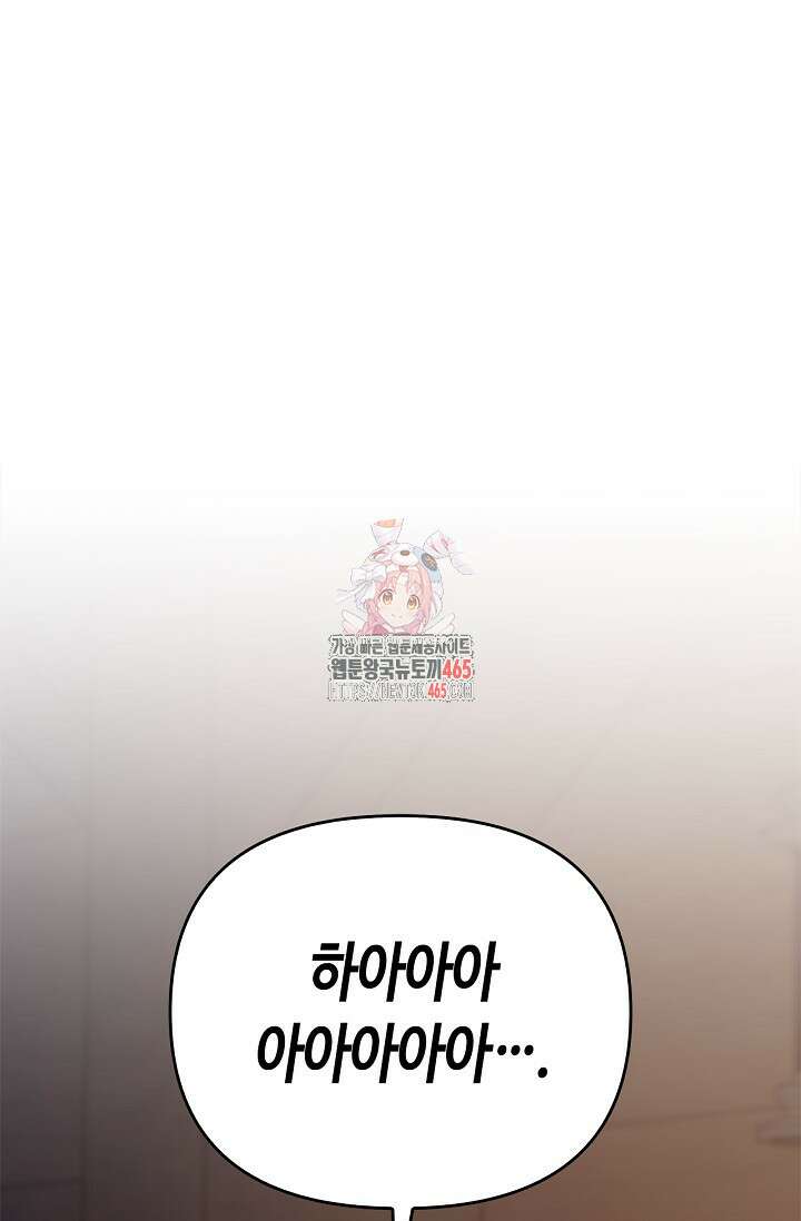 레가스 54화 1