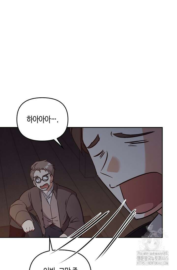 레가스 54화 3