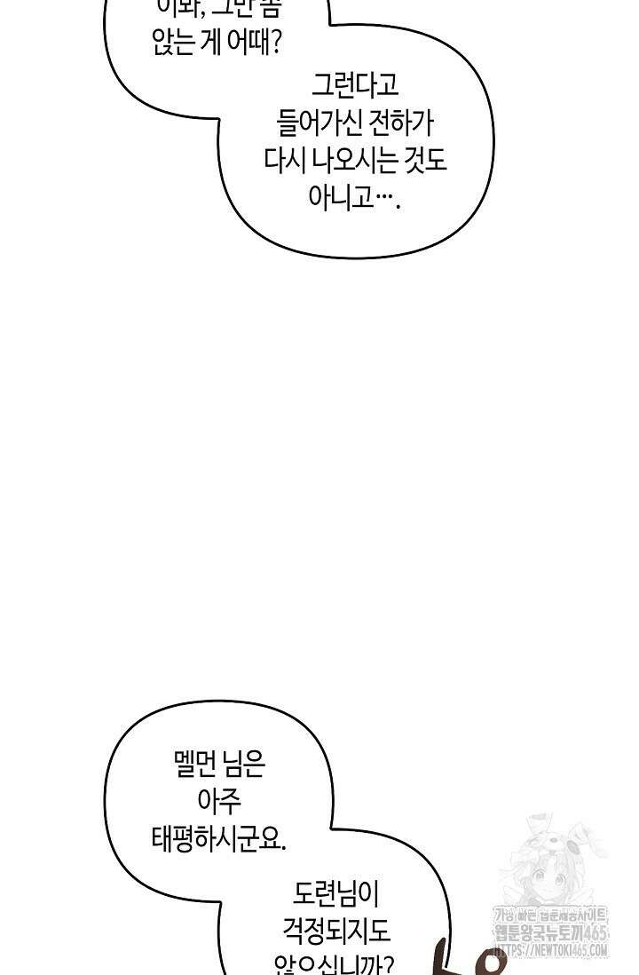 레가스 54화 4