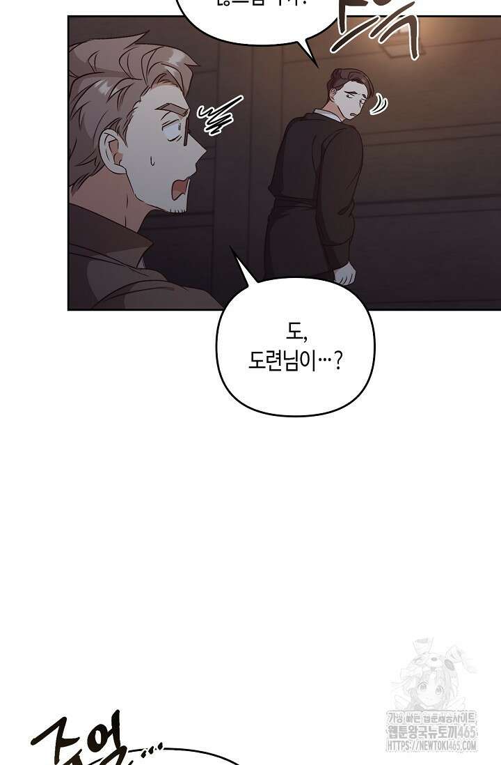 레가스 54화 5