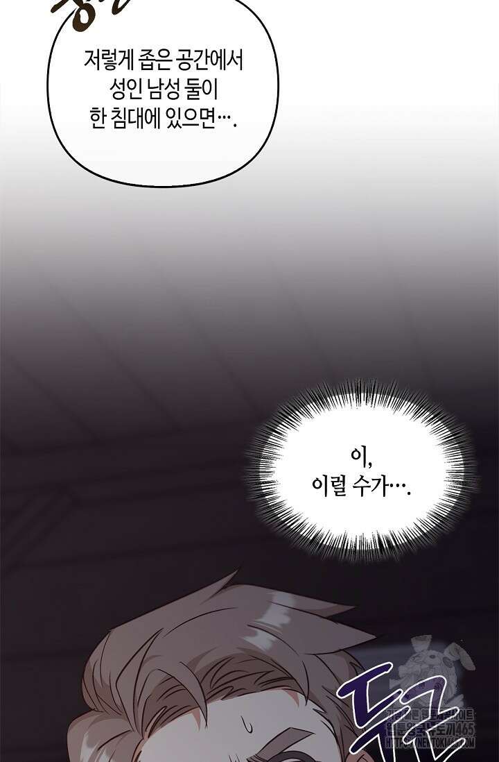 레가스 54화 6