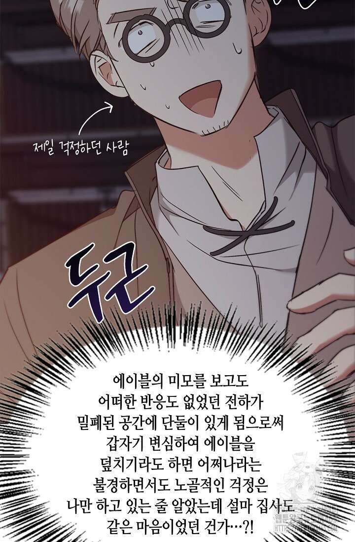 레가스 54화 7
