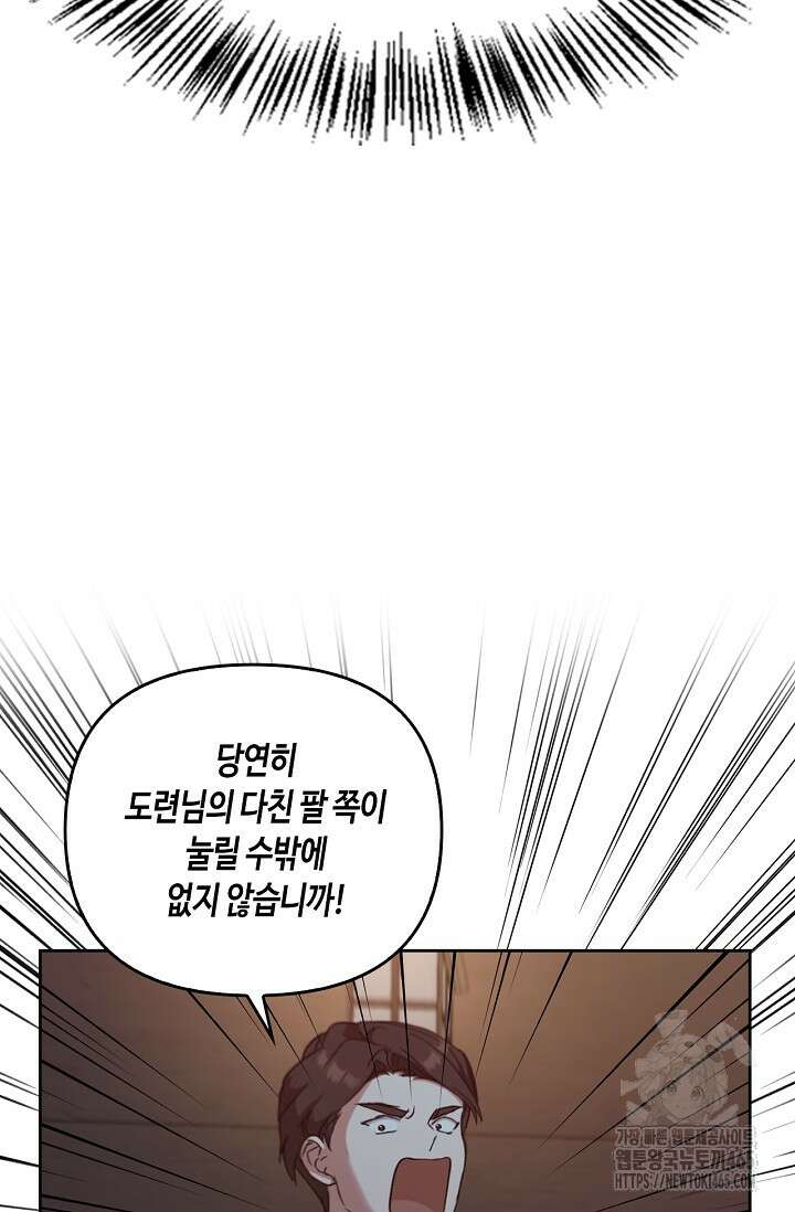 레가스 54화 8