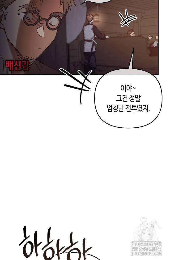 레가스 54화 10