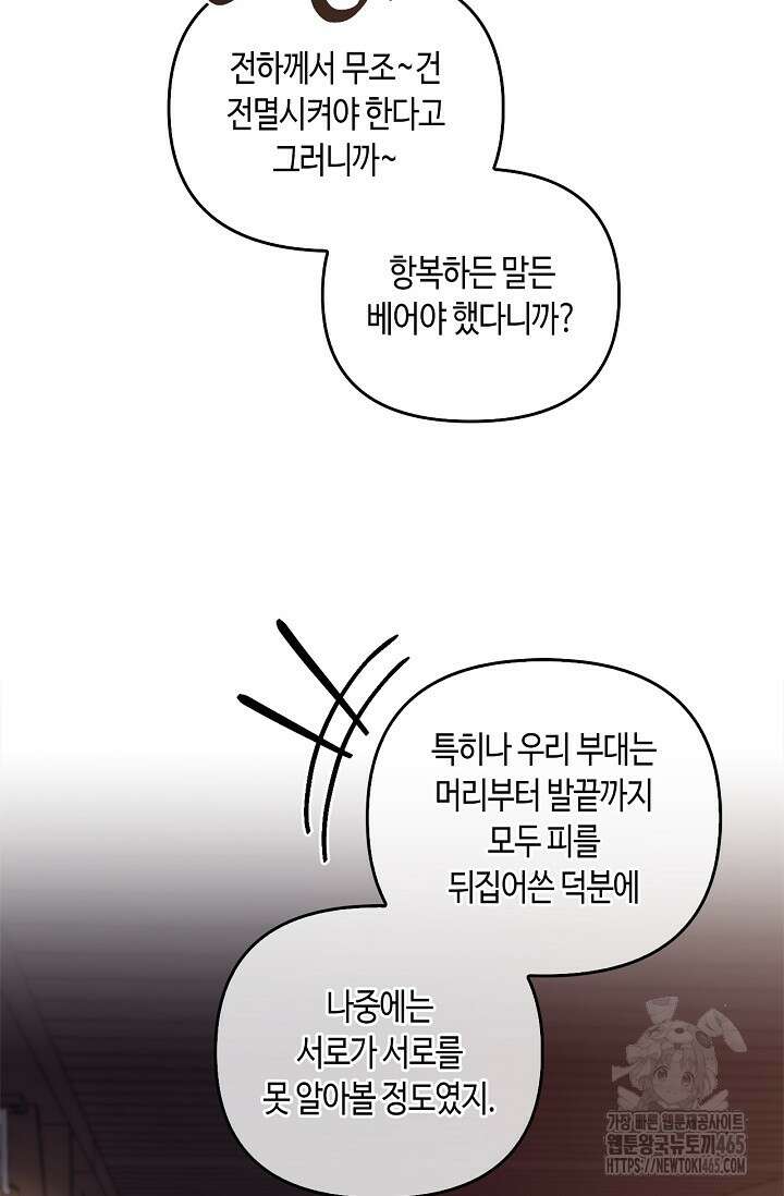 레가스 54화 11