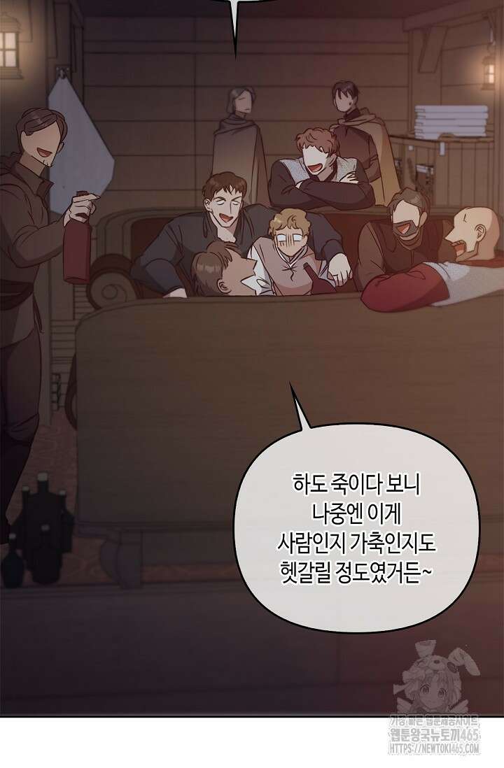 레가스 54화 12