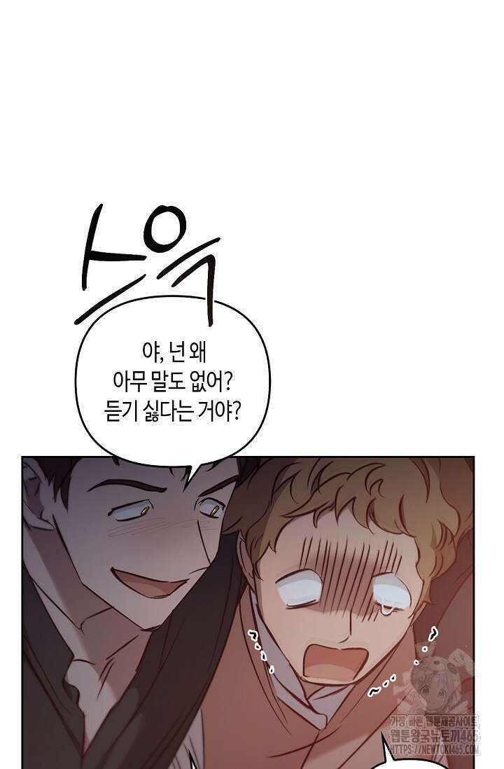 레가스 54화 13