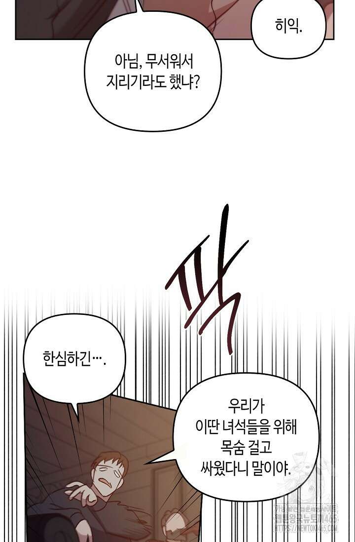 레가스 54화 14