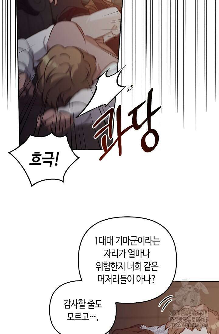 레가스 54화 15