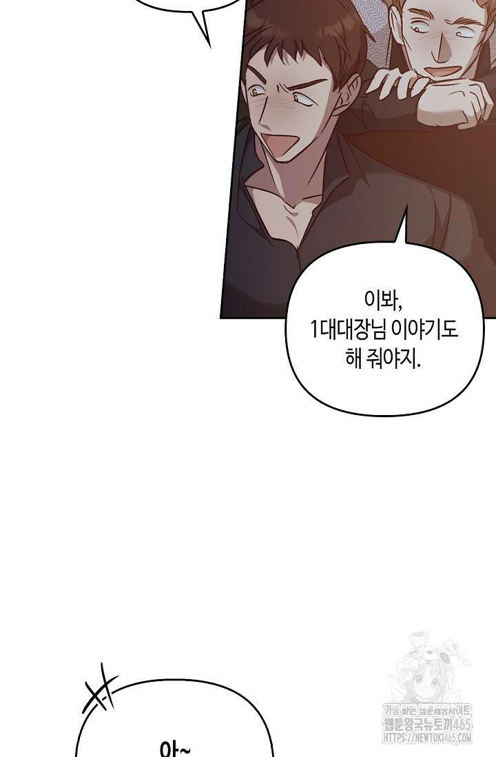 레가스 54화 16