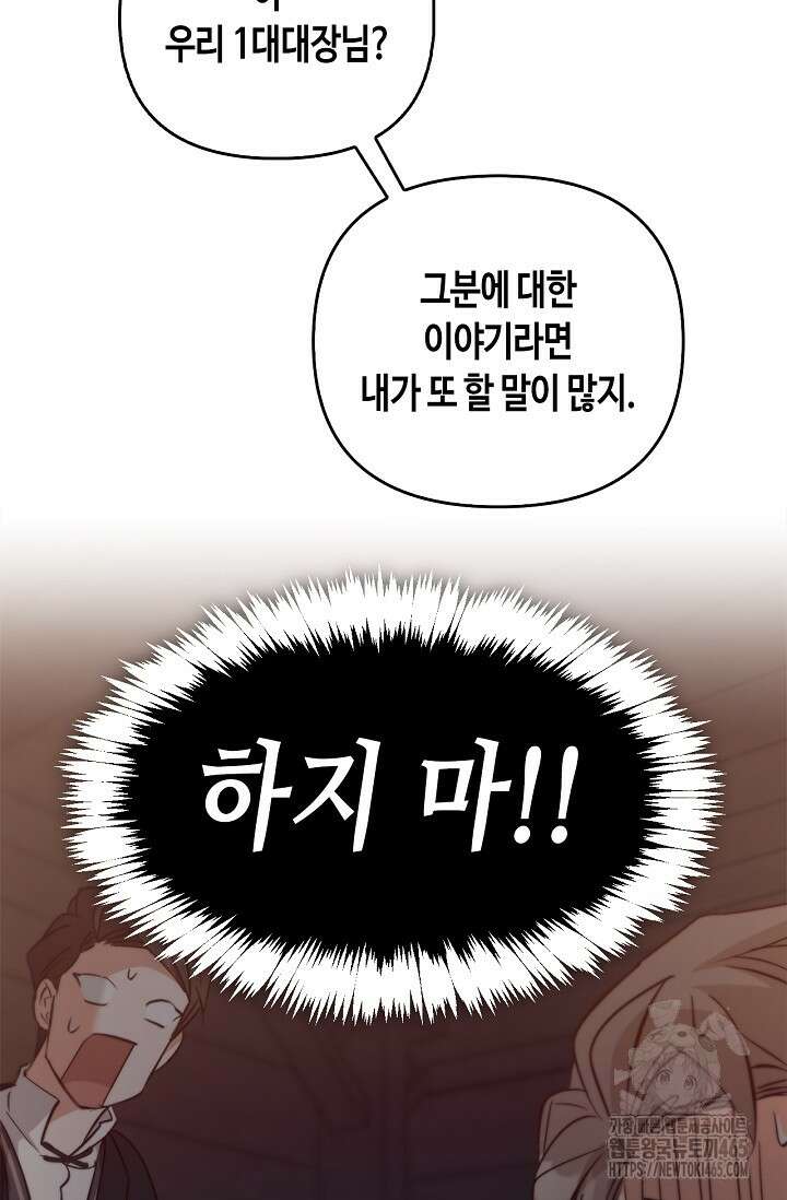 레가스 54화 17