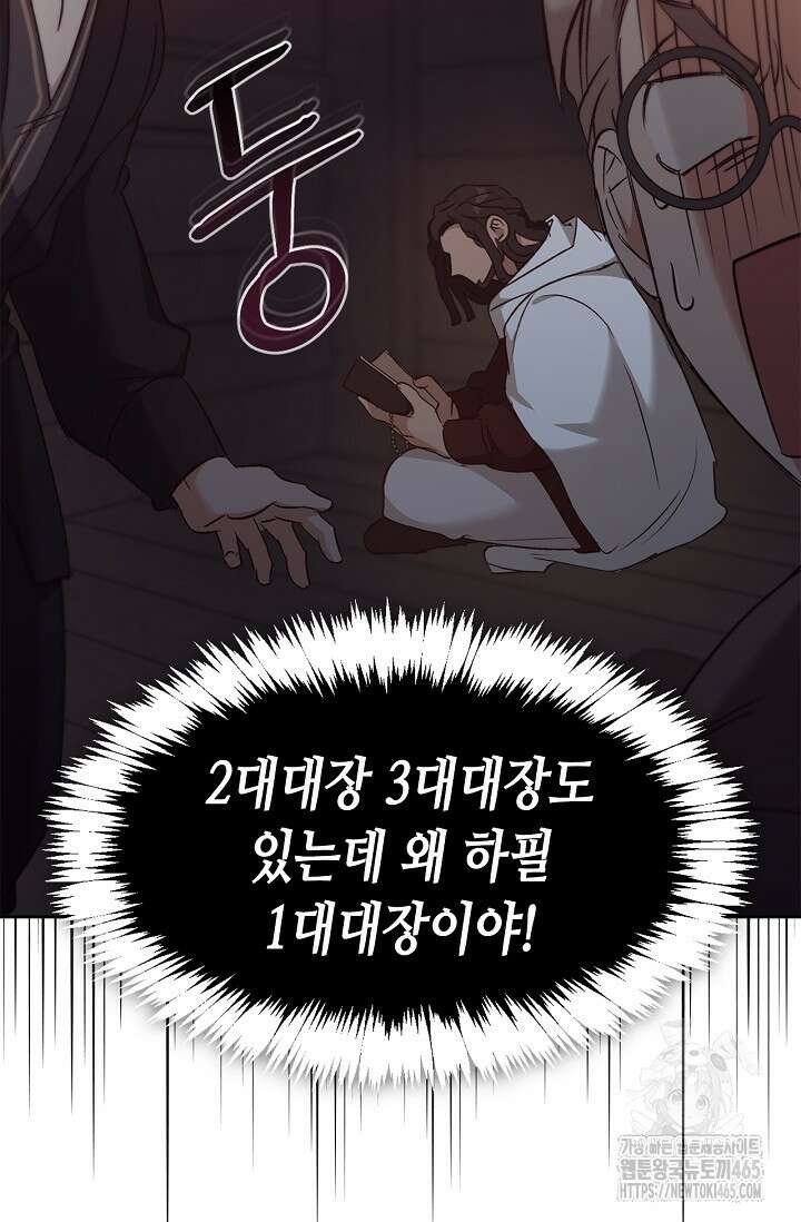 레가스 54화 18