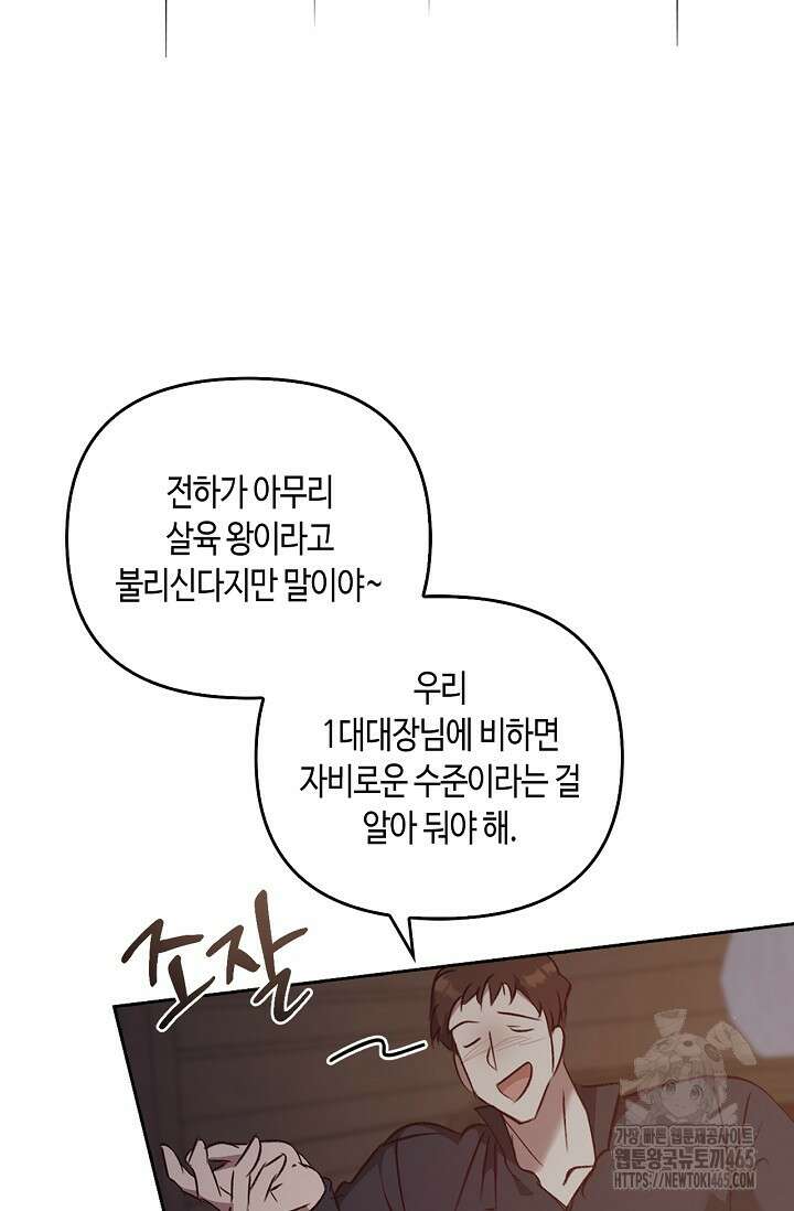 레가스 54화 19