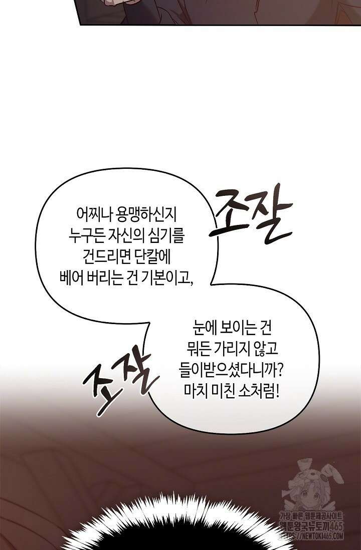 레가스 54화 20