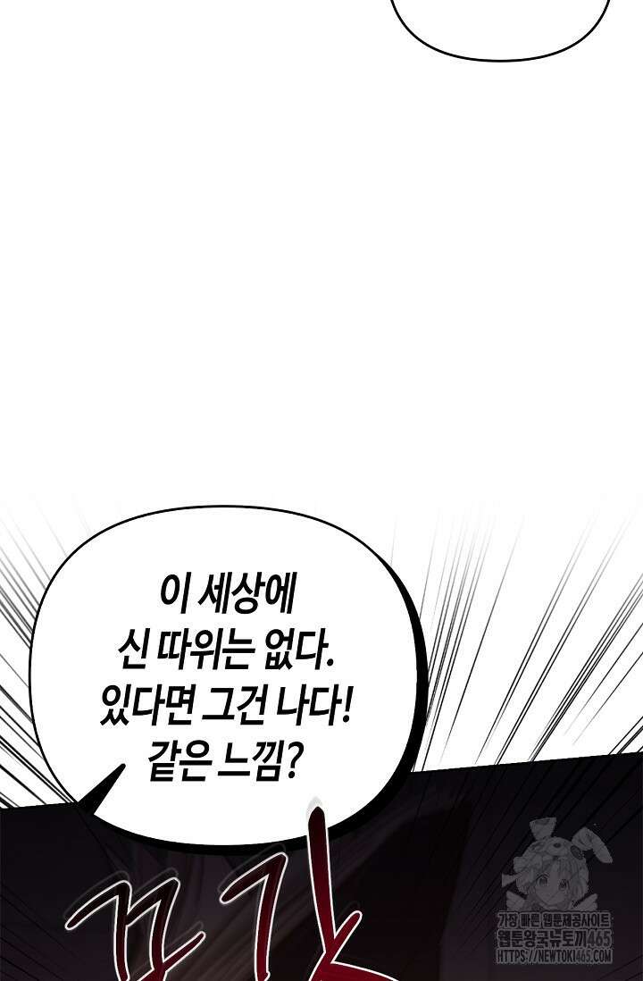 레가스 54화 22