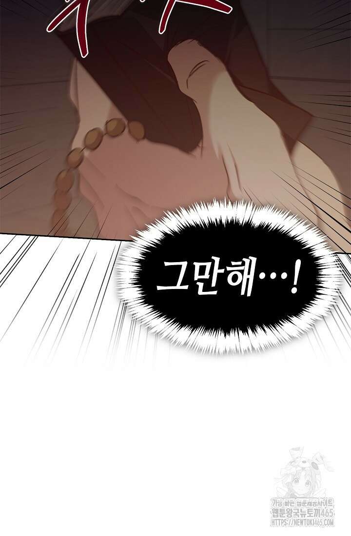레가스 54화 23