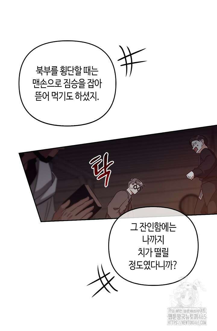 레가스 54화 24
