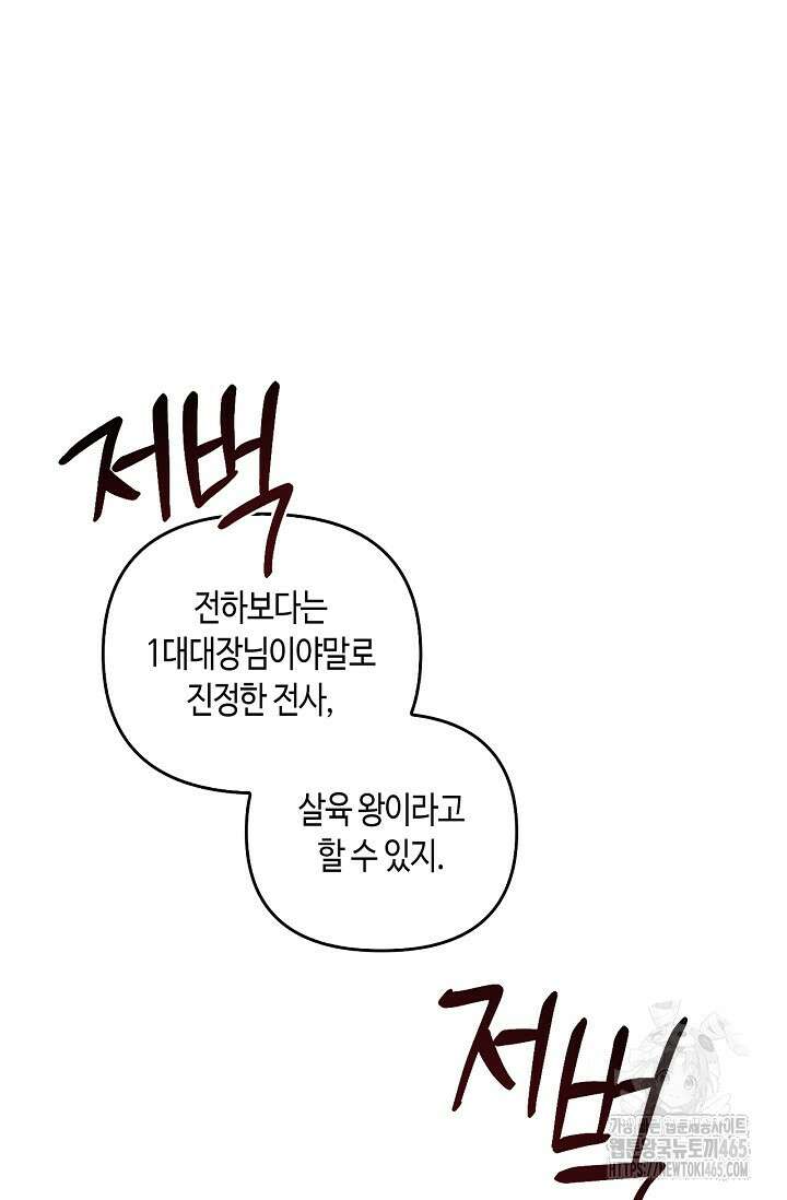 레가스 54화 25